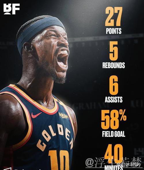 巴特勒底线妙传 希尔德远投命中