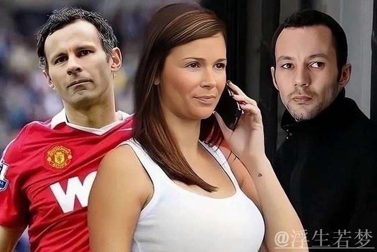 吉格斯与友人经营的餐馆因负债56.36万英镑宣布停业