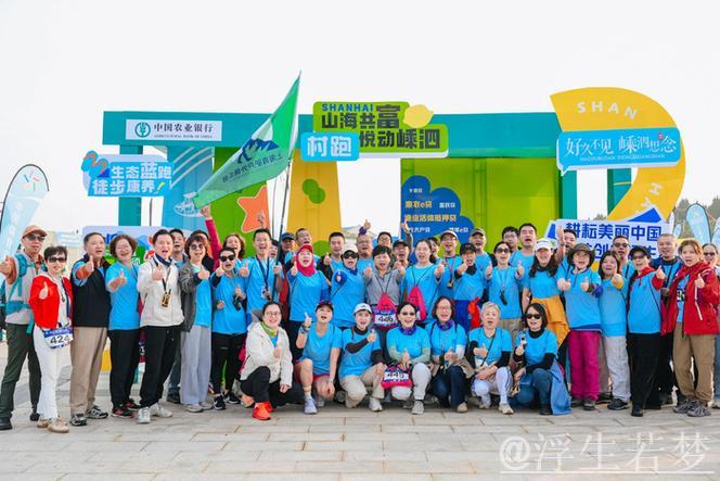 绍兴圆满落幕：浙里乡村健康跑与水上嘉年华