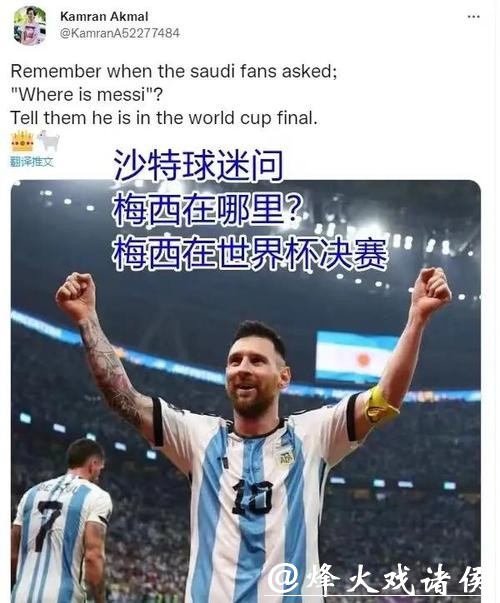 2026世界杯决赛精彩回放完整版解析