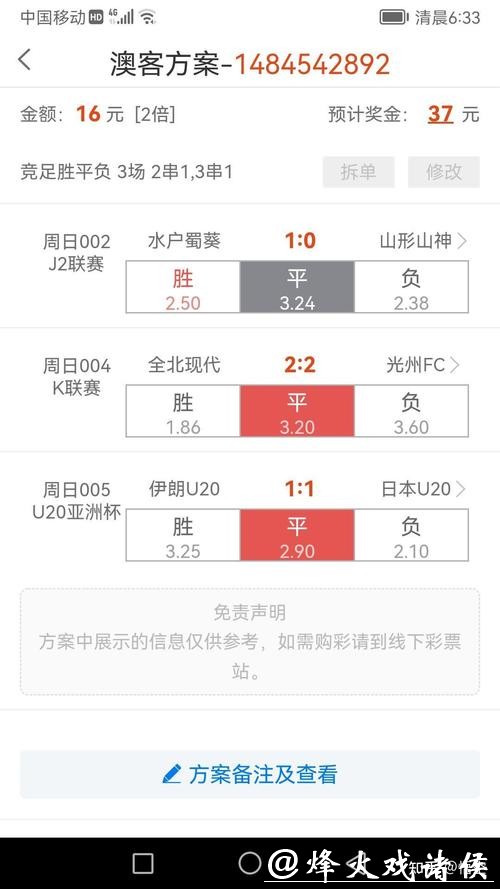 2023最新世界杯投注软件推荐大全
