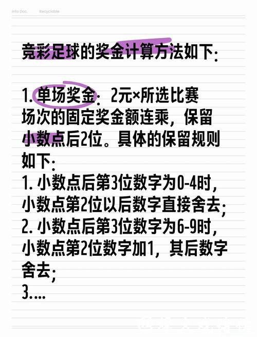 揭秘世界杯投注竞猜技巧,助您稳操胜券 揭秘世界杯投注竞猜技巧,助您稳操胜券