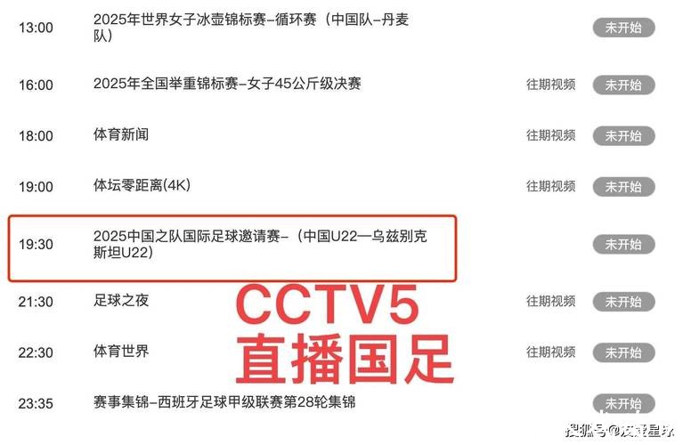 CCTV5全程直播：世界杯赛事不容错过