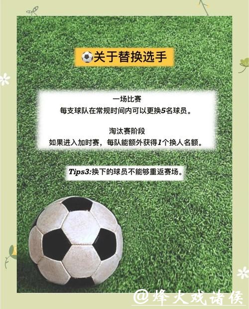 世界杯滚球策略与技巧全解读指南